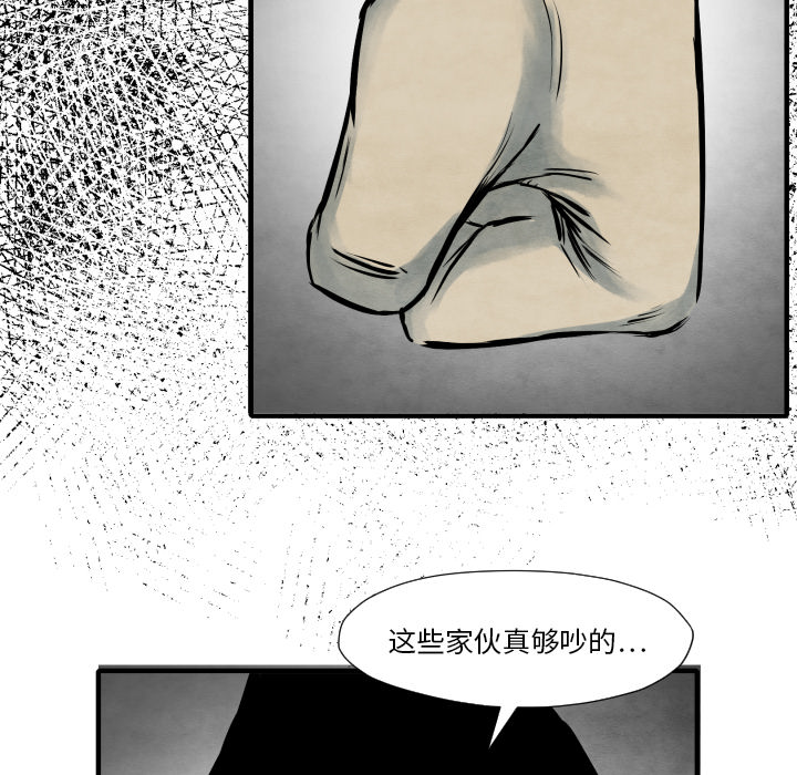 TWOMEN~共存 第 35 章 第8页