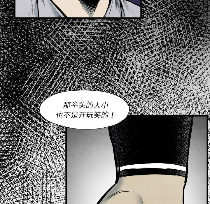 TWOMEN~共存 第 35 章 第7页