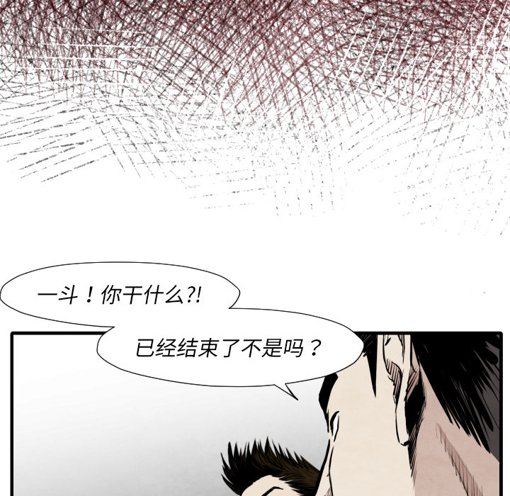 TWOMEN~共存 第 35 章 第26页