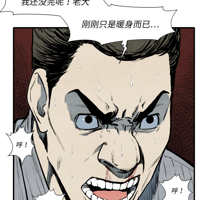 TWOMEN~共存 第 35 章 第28页