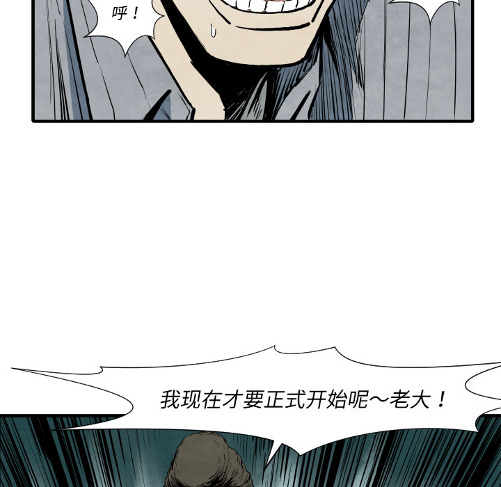 TWOMEN~共存 第 35 章 第29页