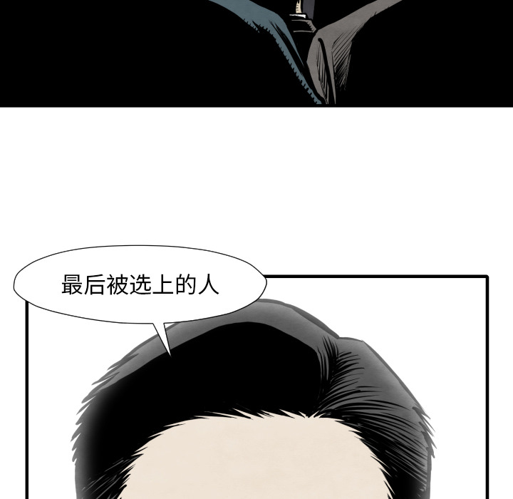TWOMEN~共存 第 35 章 第43页