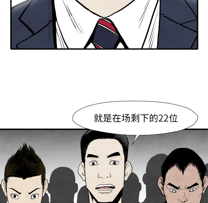TWOMEN~共存 第 35 章 第45页