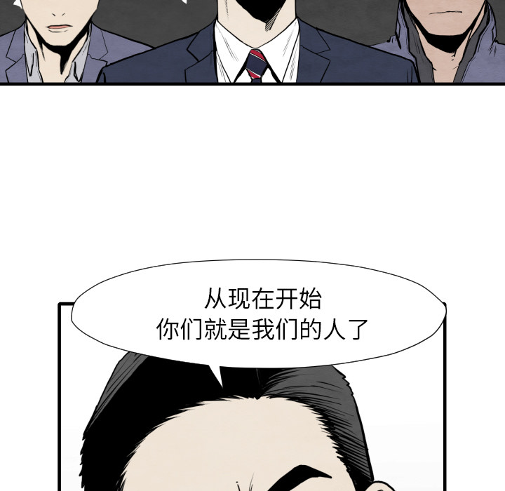 TWOMEN~共存 第 35 章 第46页