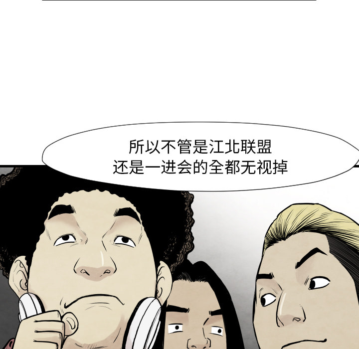 TWOMEN~共存 第 35 章 第48页