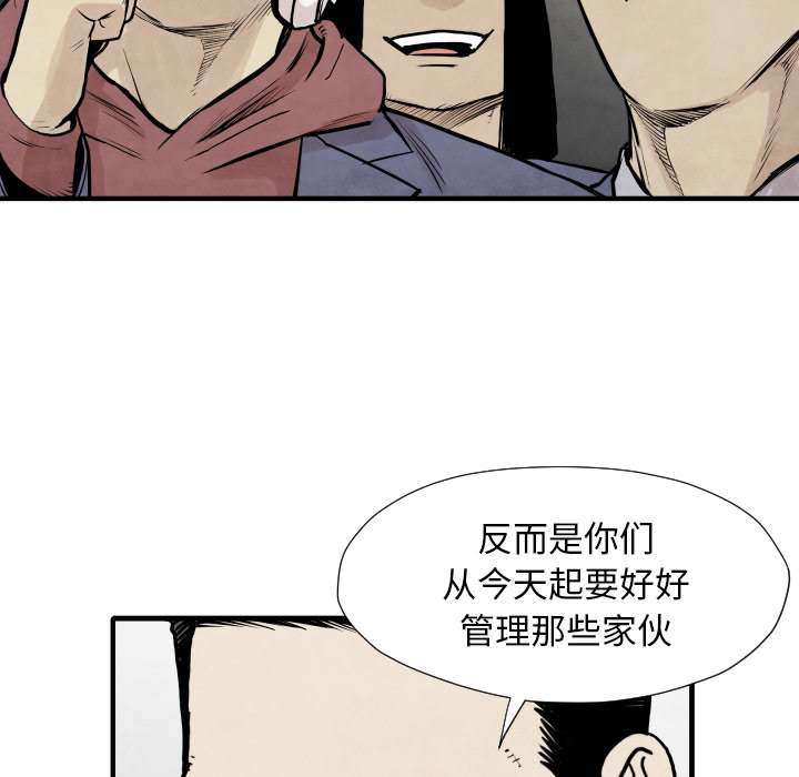 TWOMEN~共存 第 35 章 第49页