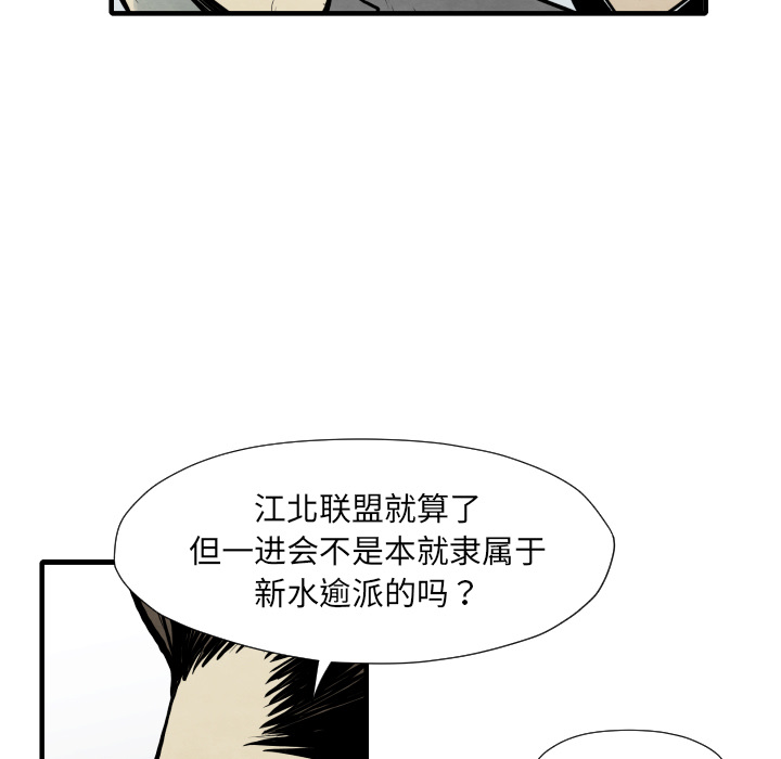 TWOMEN~共存 第 35 章 第52页