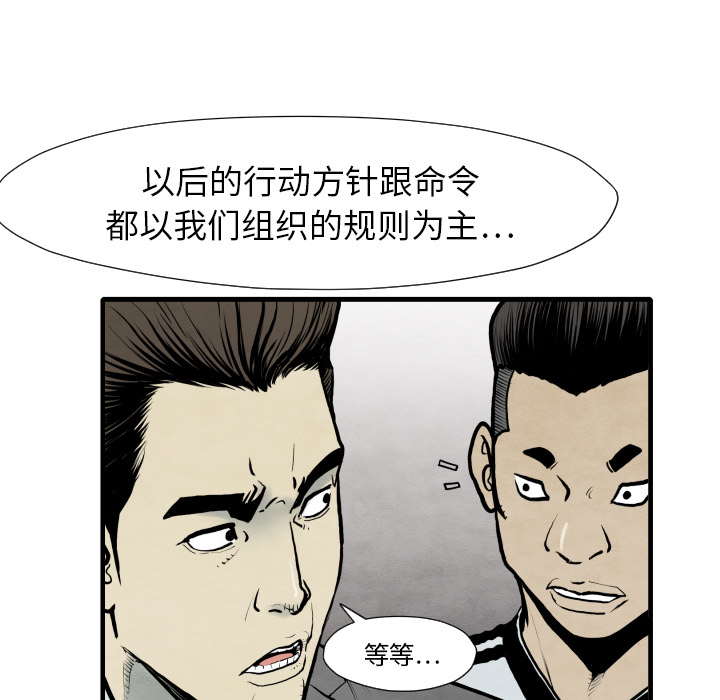 TWOMEN~共存 第 35 章 第51页
