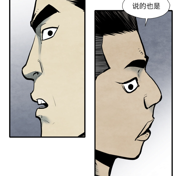 TWOMEN~共存 第 35 章 第53页
