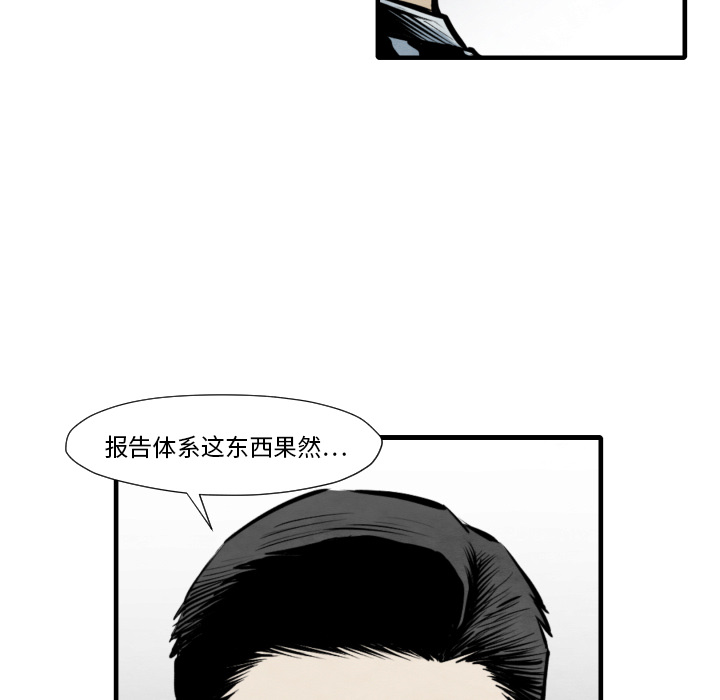 TWOMEN~共存 第 35 章 第54页