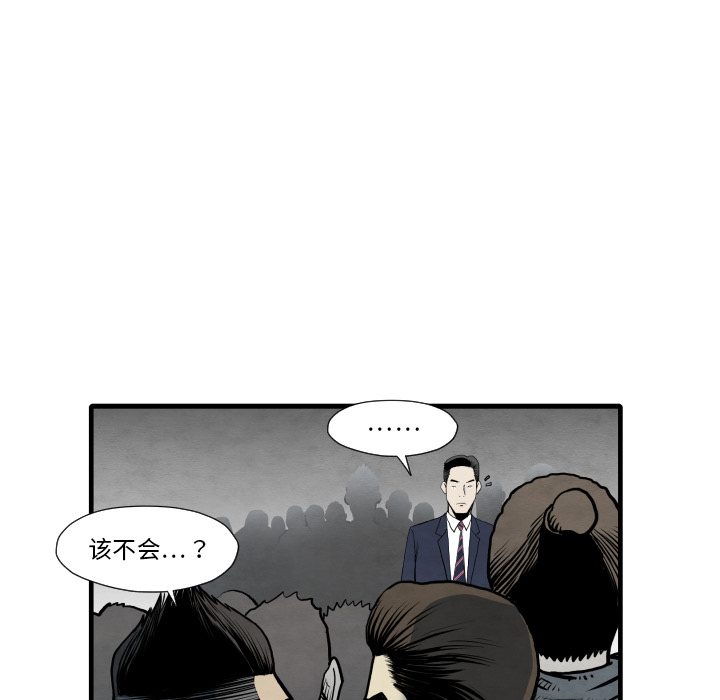 TWOMEN~共存 第 35 章 第56页