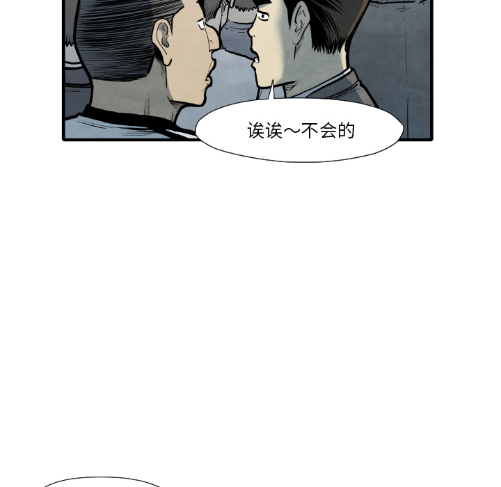 TWOMEN~共存 第 35 章 第57页