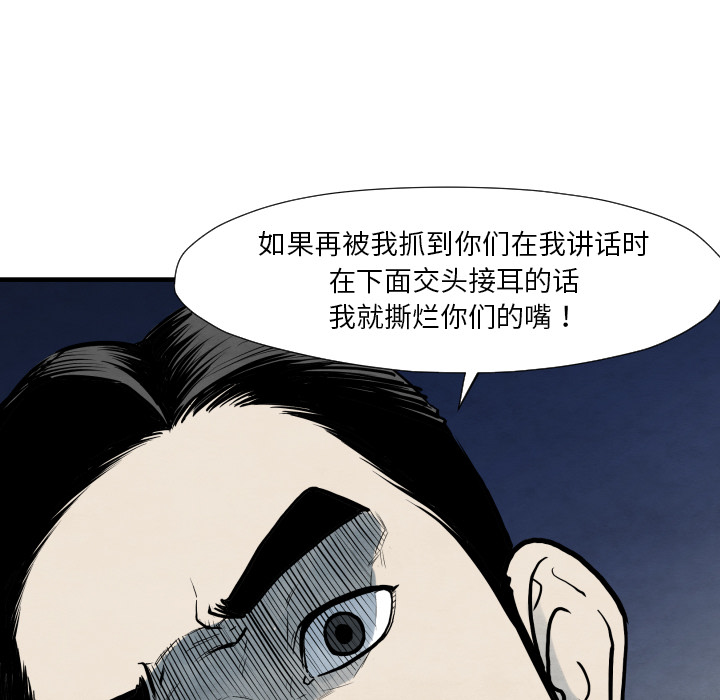 TWOMEN~共存 第 35 章 第59页