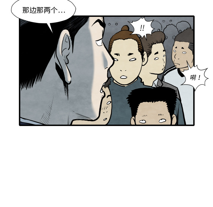 TWOMEN~共存 第 35 章 第58页