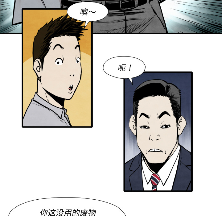 TWOMEN~共存 第 35 章 第31页