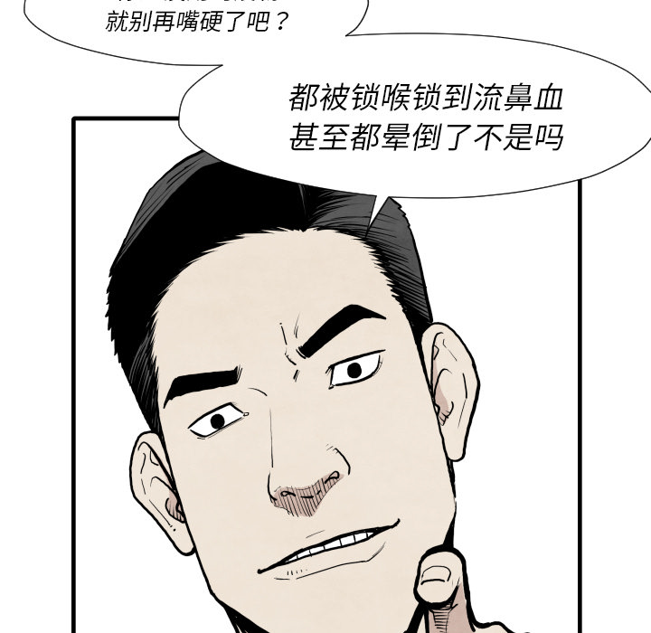 TWOMEN~共存 第 35 章 第32页