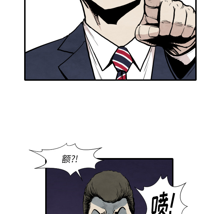 TWOMEN~共存 第 35 章 第33页