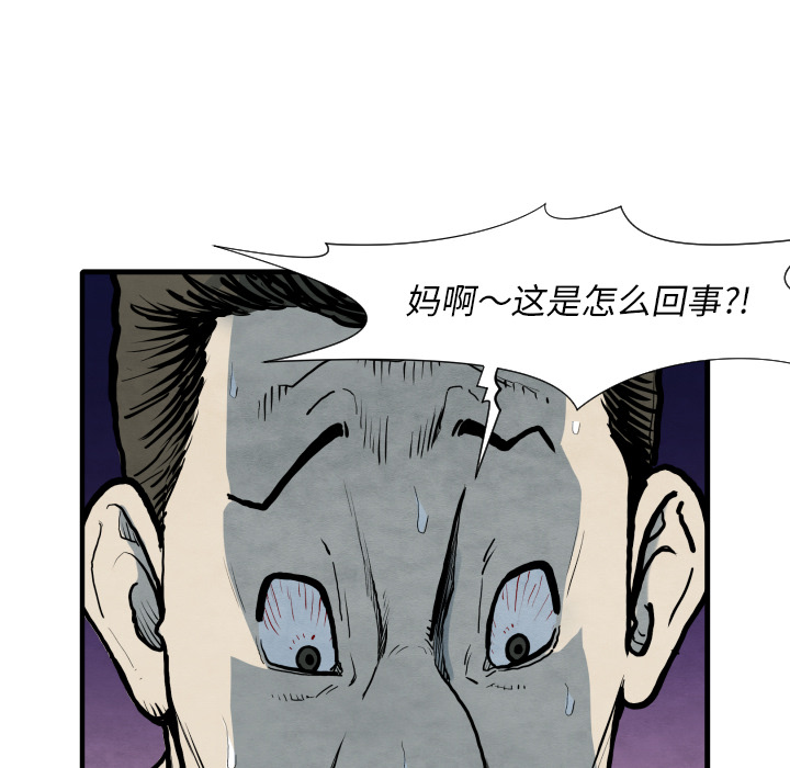 TWOMEN~共存 第 35 章 第35页