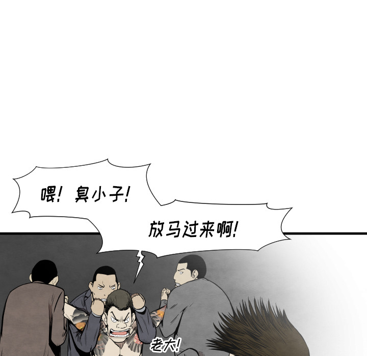 TWOMEN~共存 第 35 章 第38页