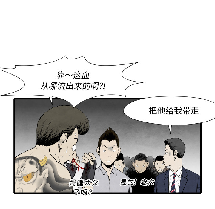 TWOMEN~共存 第 35 章 第37页