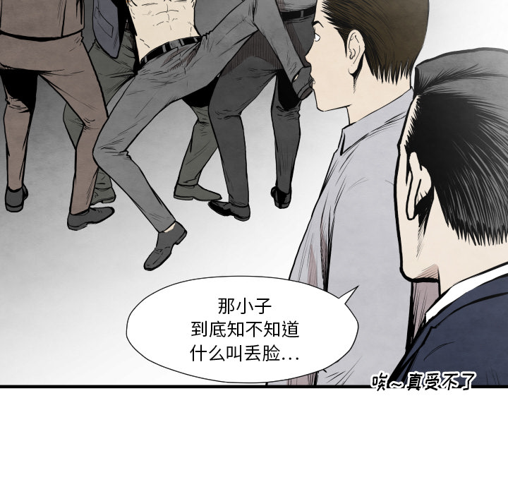 TWOMEN~共存 第 35 章 第39页