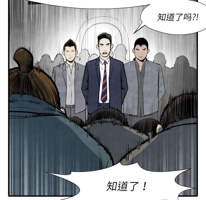 TWOMEN~共存 第 35 章 第74页
