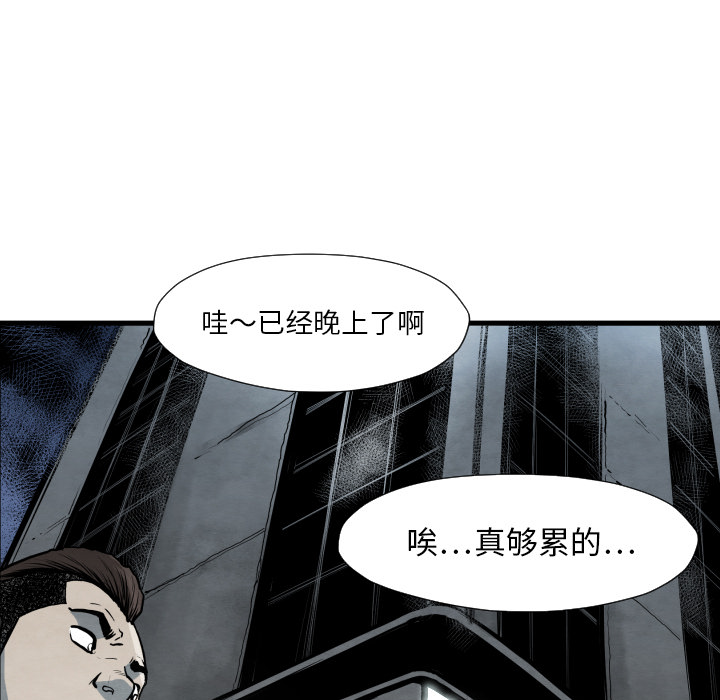 TWOMEN~共存 第 35 章 第76页