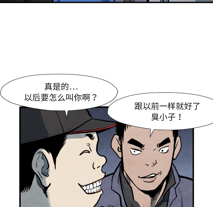 TWOMEN~共存 第 35 章 第78页