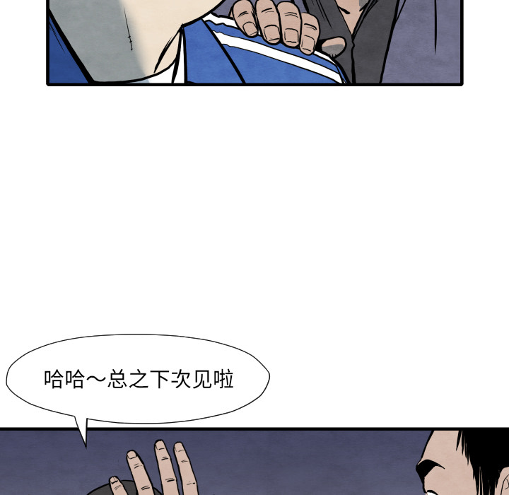 TWOMEN~共存 第 35 章 第79页