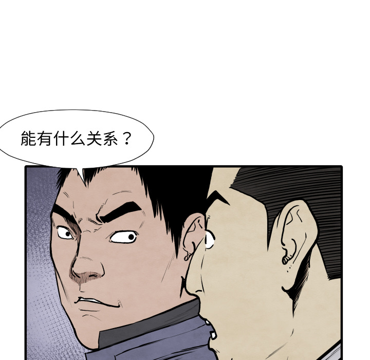 TWOMEN~共存 第 35 章 第84页