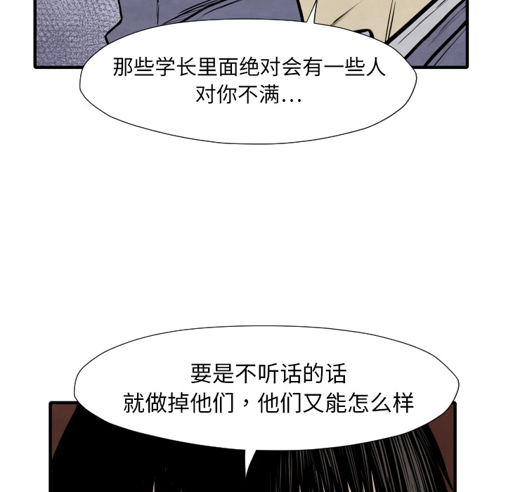 TWOMEN~共存 第 35 章 第85页