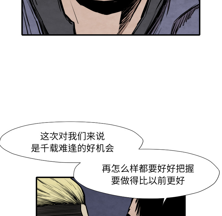 TWOMEN~共存 第 35 章 第87页