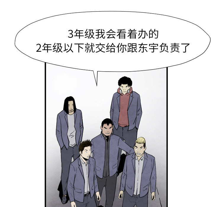 TWOMEN~共存 第 35 章 第89页