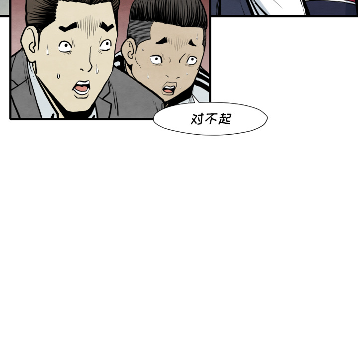 TWOMEN~共存 第 35 章 第61页