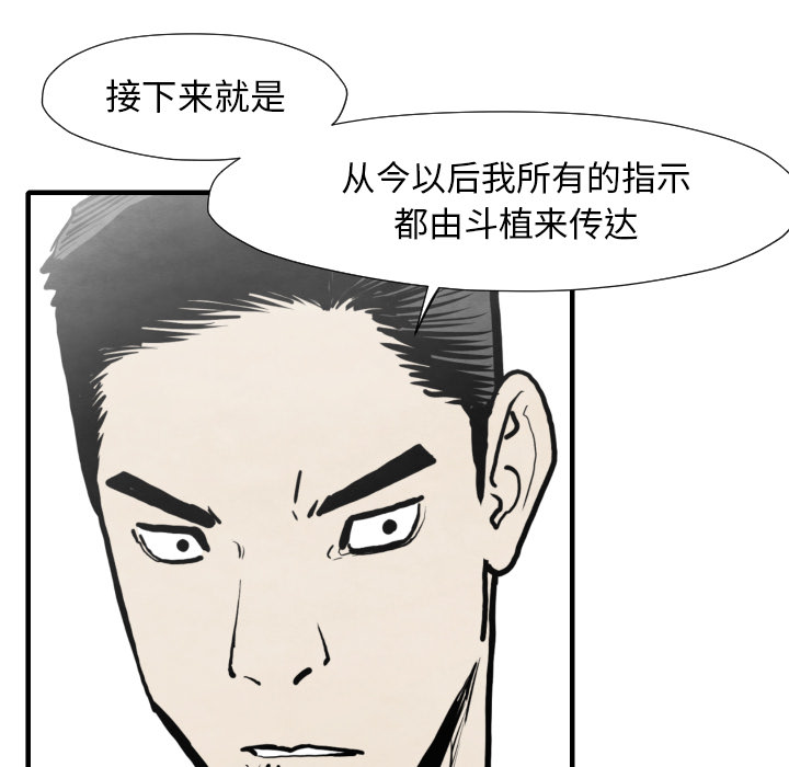 TWOMEN~共存 第 35 章 第62页