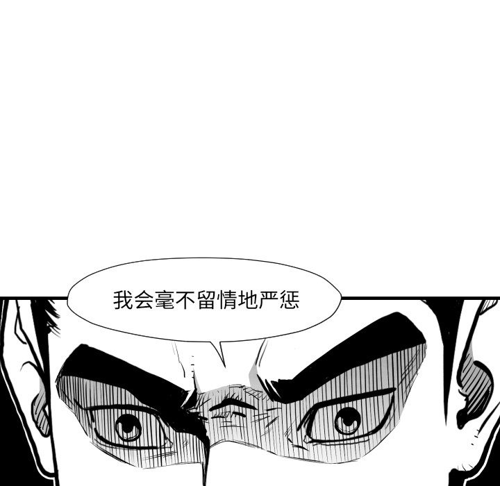 TWOMEN~共存 第 35 章 第66页
