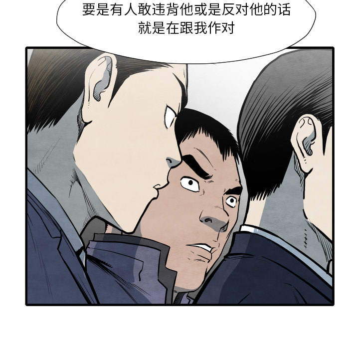 TWOMEN~共存 第 35 章 第65页