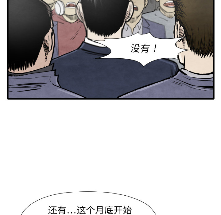TWOMEN~共存 第 35 章 第68页