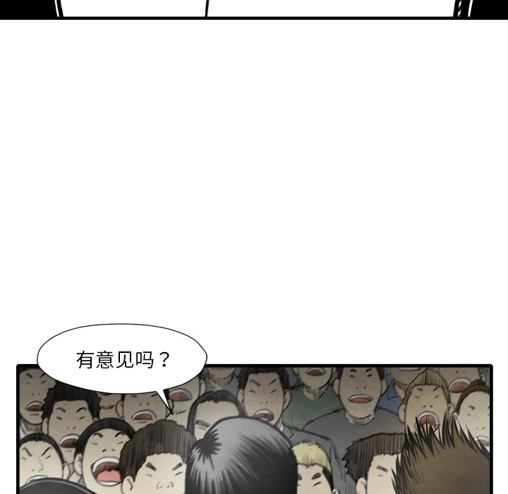 TWOMEN~共存 第 35 章 第67页