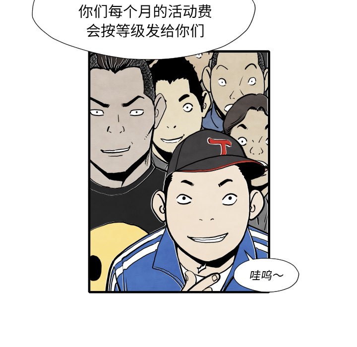 TWOMEN~共存 第 35 章 第69页