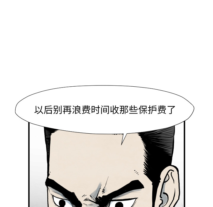 TWOMEN~共存 第 35 章 第70页