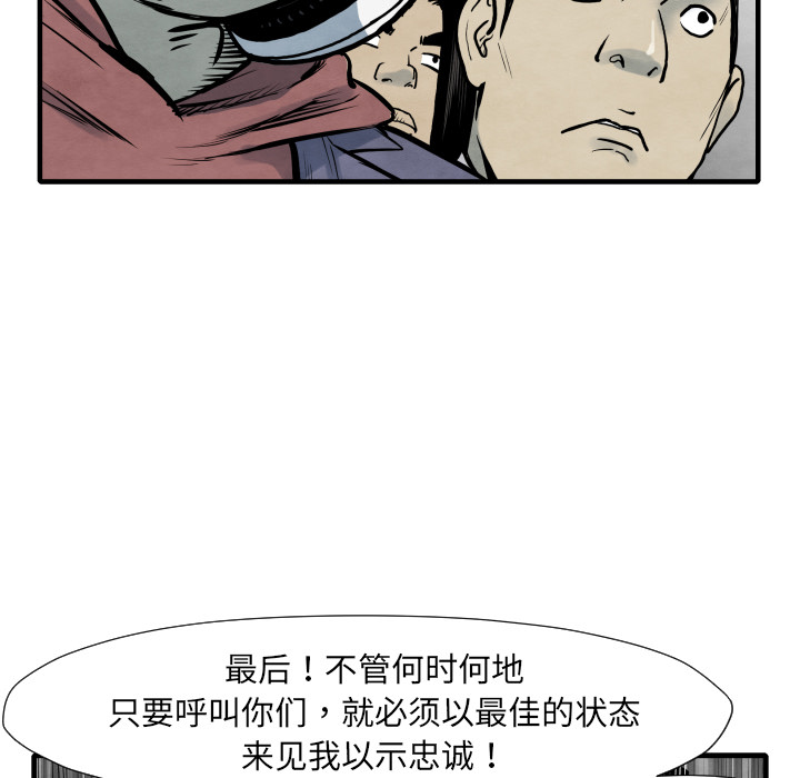TWOMEN~共存 第 35 章 第73页