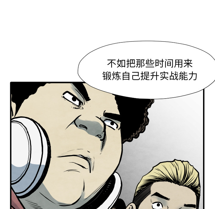 TWOMEN~共存 第 35 章 第72页