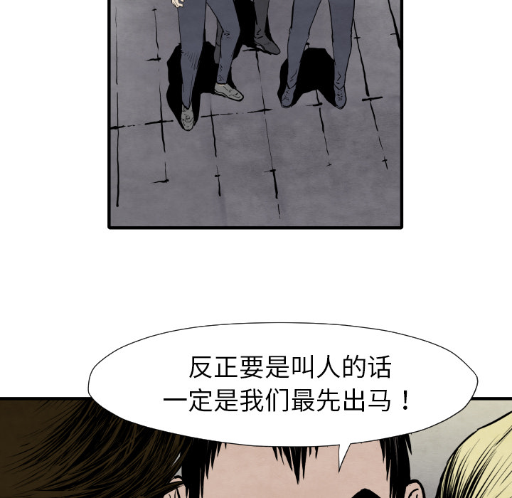 TWOMEN~共存 第 35 章 第90页