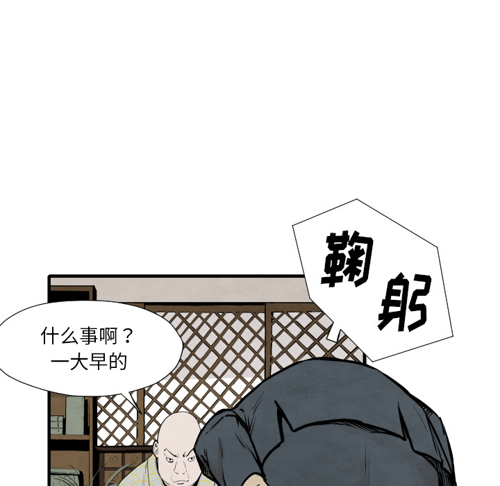 TWOMEN~共存 第 35 章 第94页
