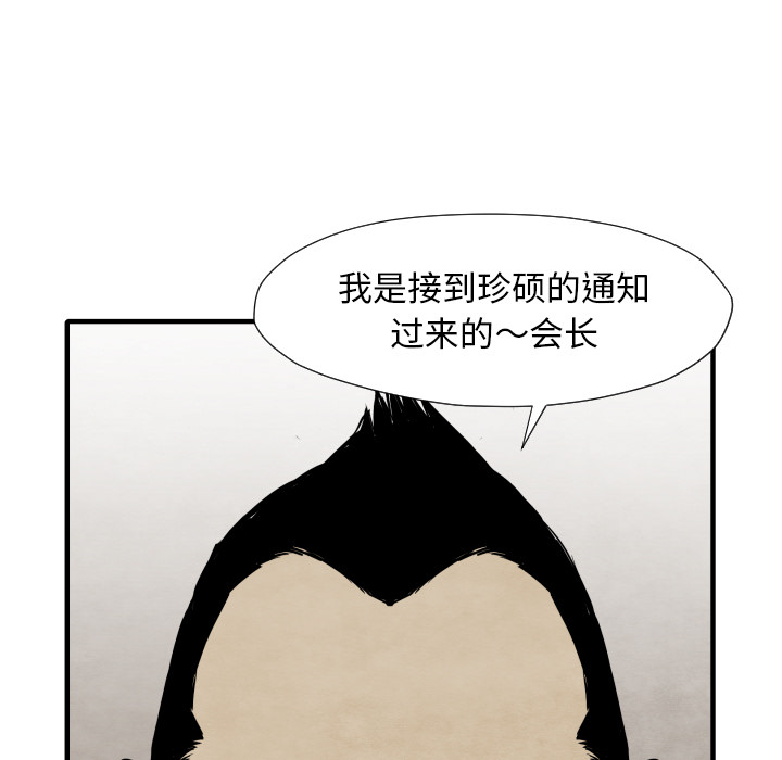 TWOMEN~共存 第 35 章 第96页