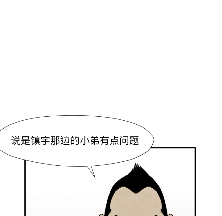 TWOMEN~共存 第 35 章 第98页