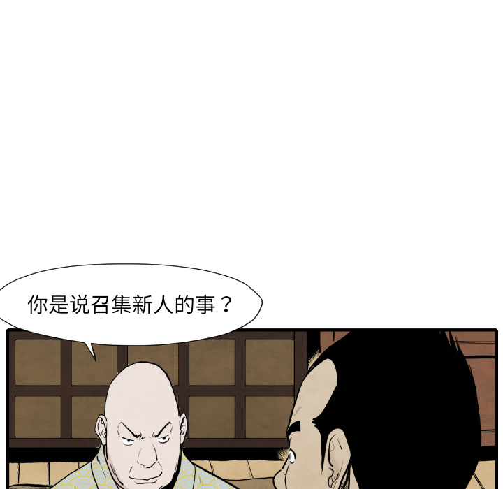 TWOMEN~共存 第 35 章 第100页