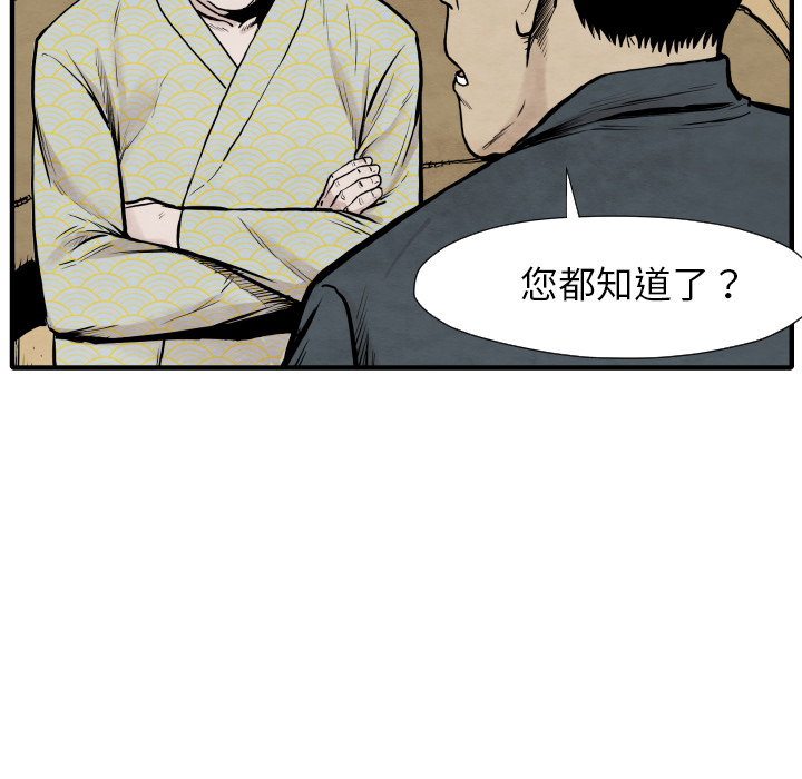 TWOMEN~共存 第 35 章 第101页