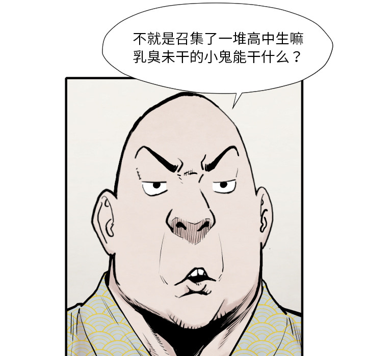 TWOMEN~共存 第 35 章 第102页